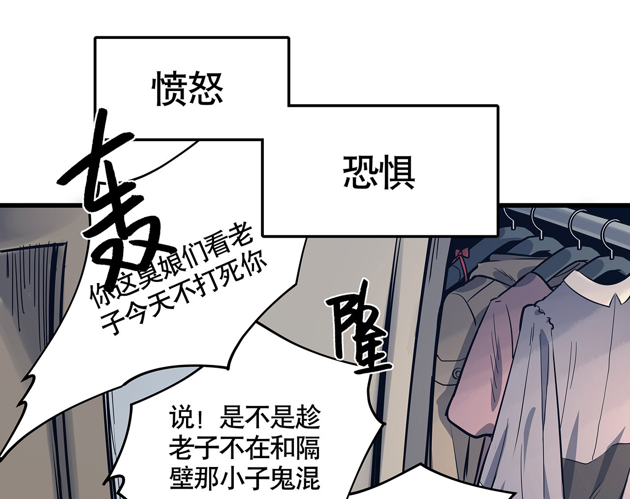 序章·深渊15