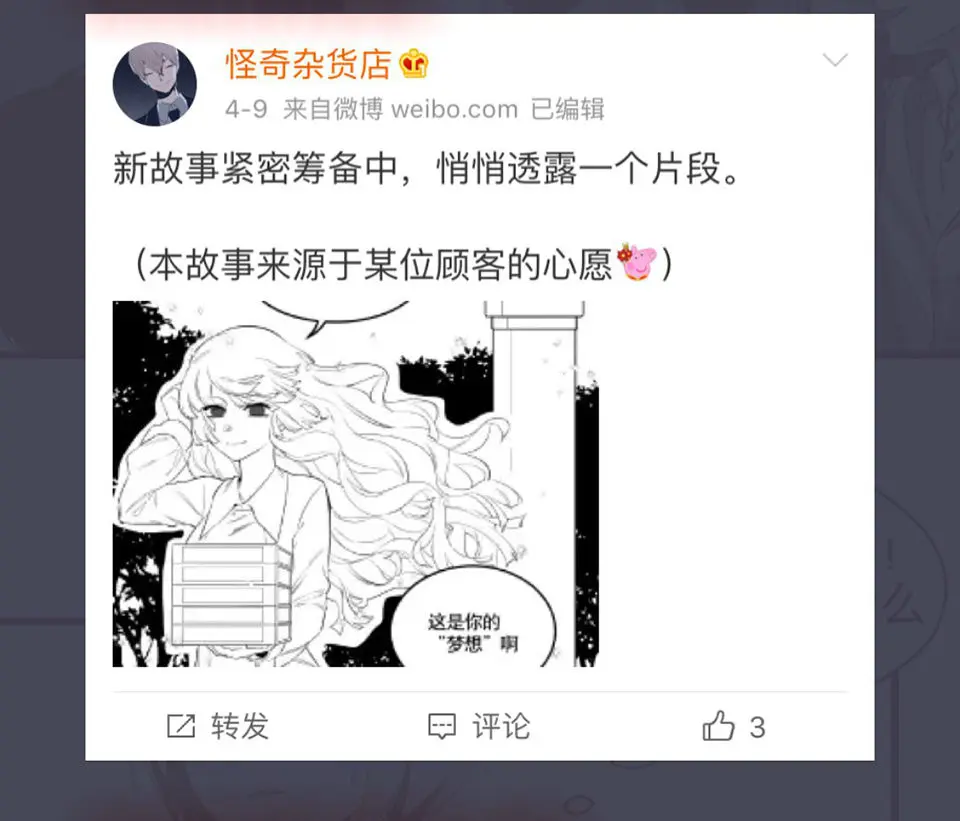 完美的朋友·二90