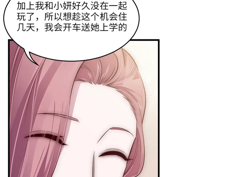 变身外套·五69