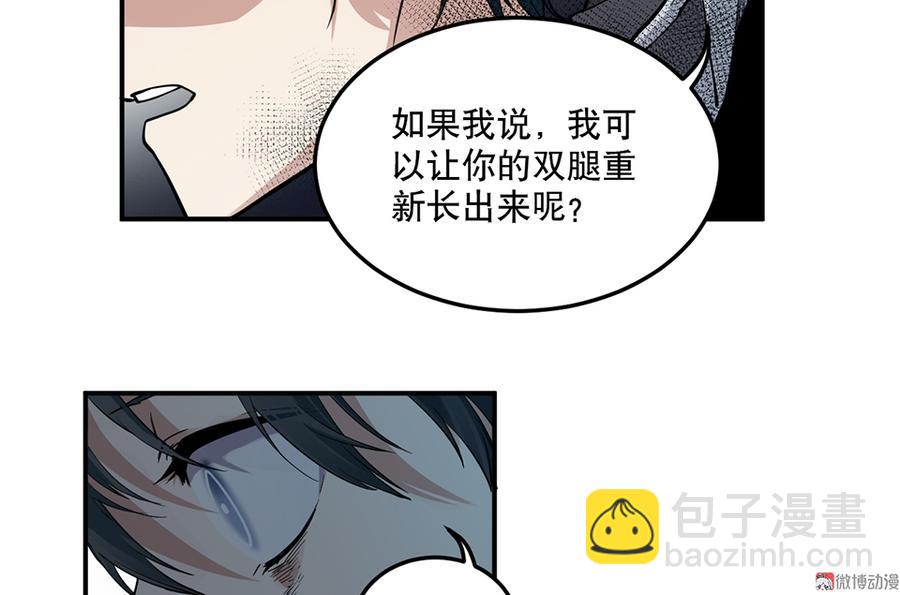 畸梦之枕·二46