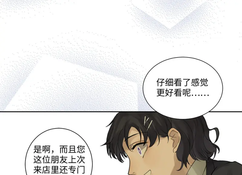 鉴别之瞳·七28