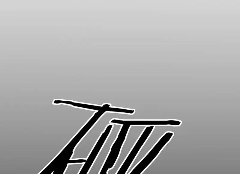 断舍离·五211