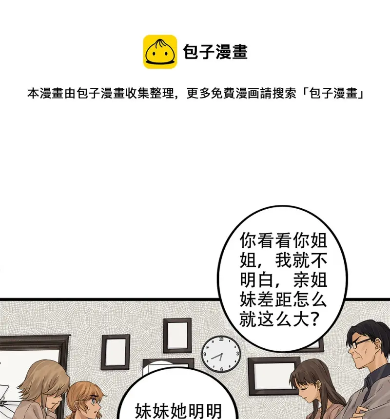 颠倒人生·二50