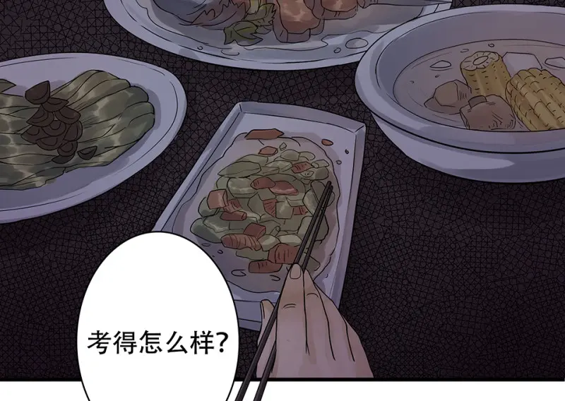 颠倒人生·二11
