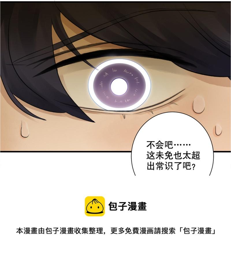 鉴别之瞳·二40