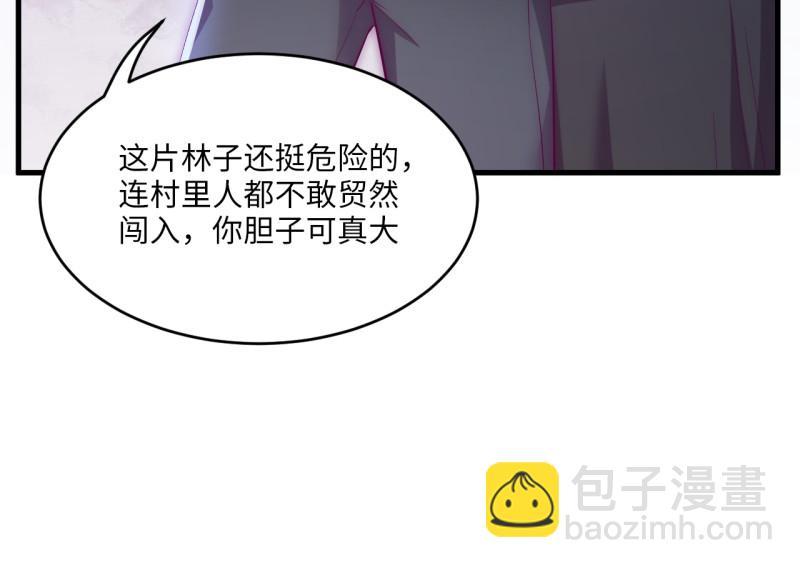 野蜘蛛·三36