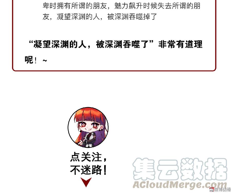 畸梦之枕·一120