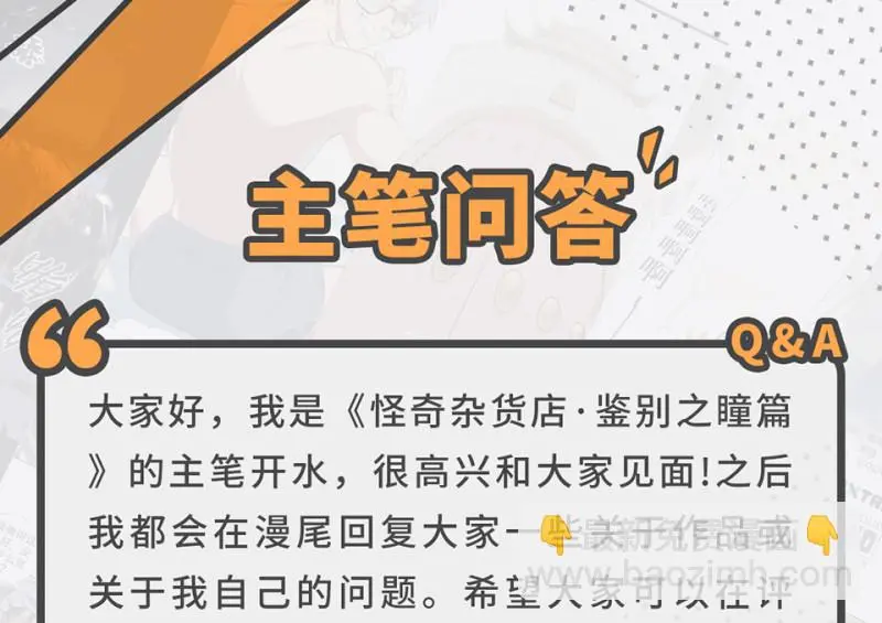 鉴别之瞳·七115