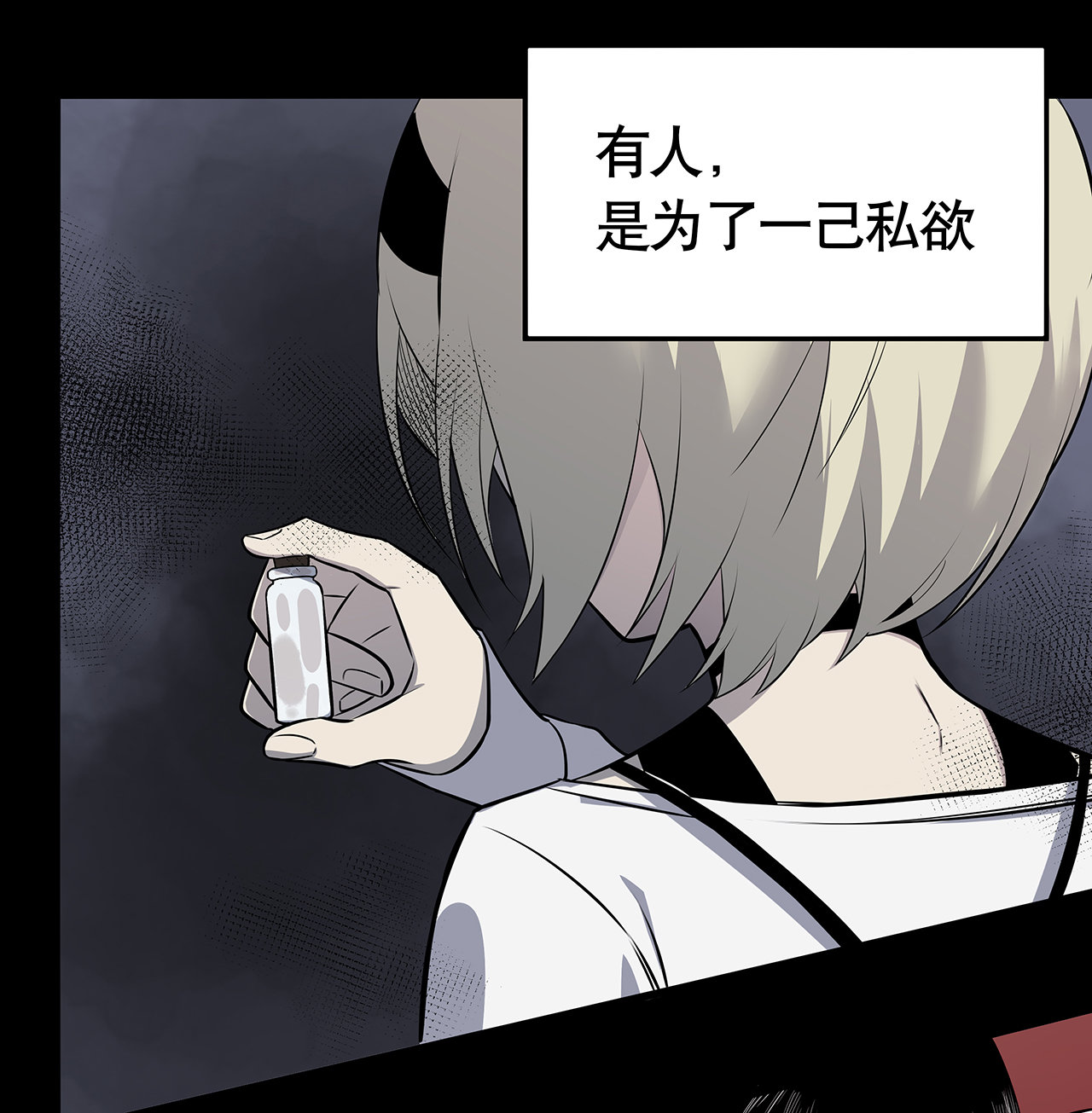 序章·深渊30