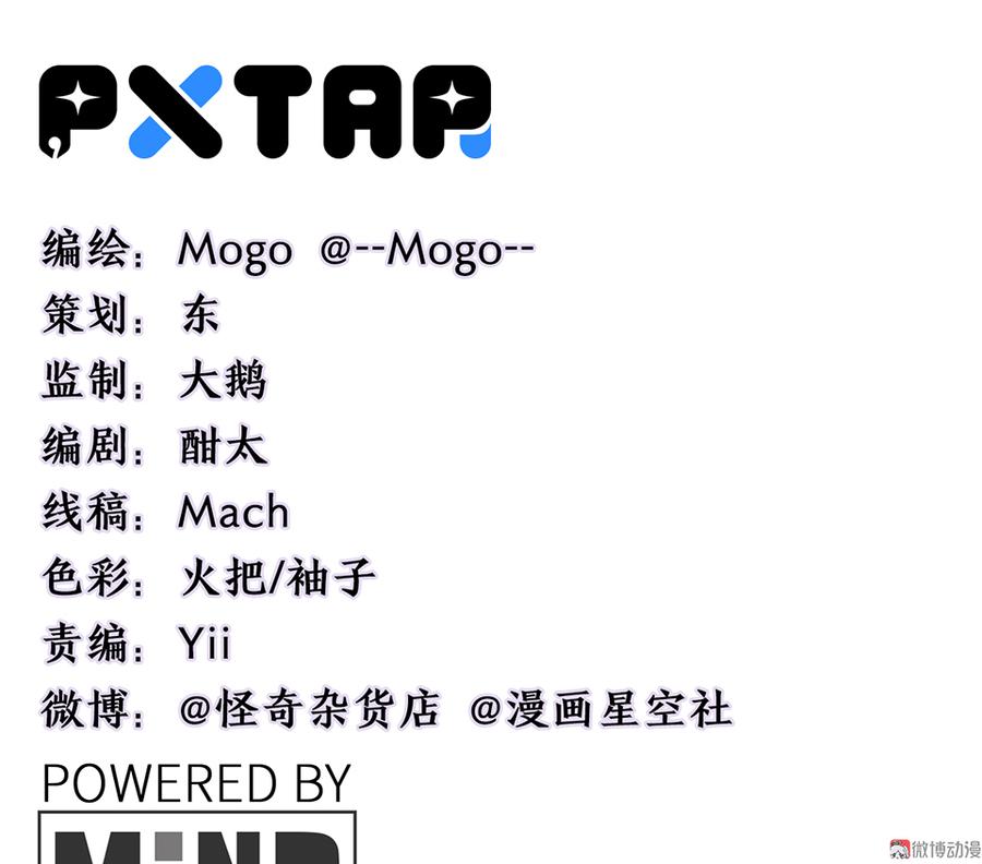 畸梦之枕·四2
