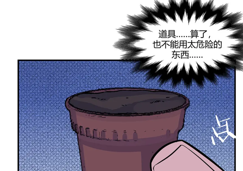 怪奇游戏GO！·三68