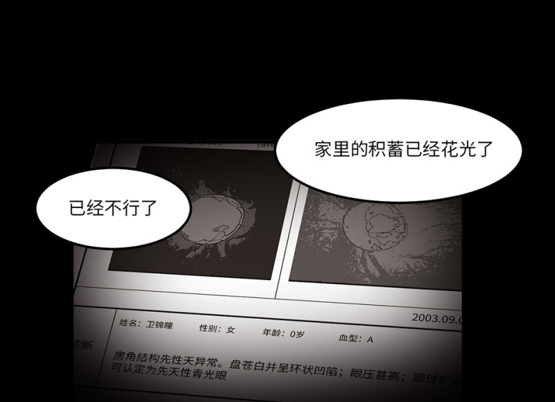 锦瞳·一25