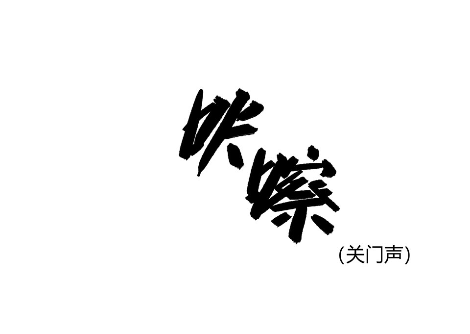 圣诞特别篇～！188