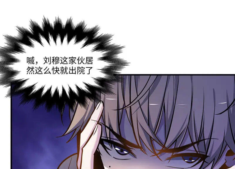 怪奇游戏GO！·四31