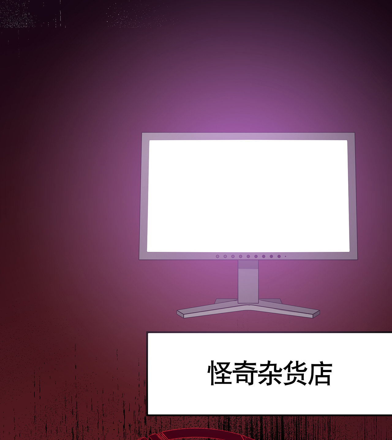 序章·深渊45