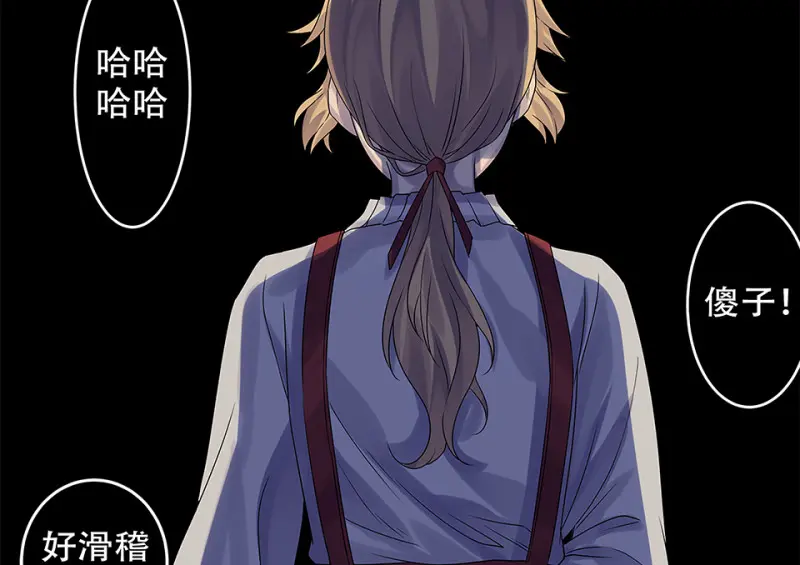 颠倒人生·四117
