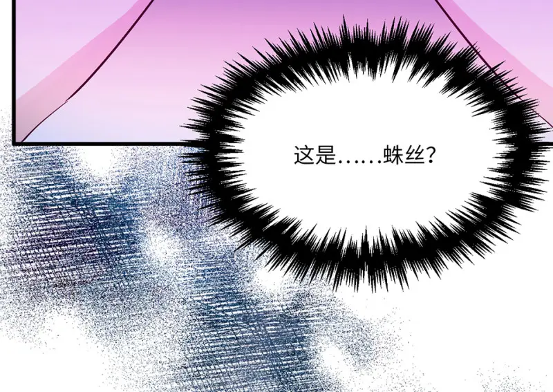 野蜘蛛·四93