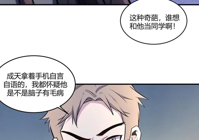 怪奇游戏GO！·一108