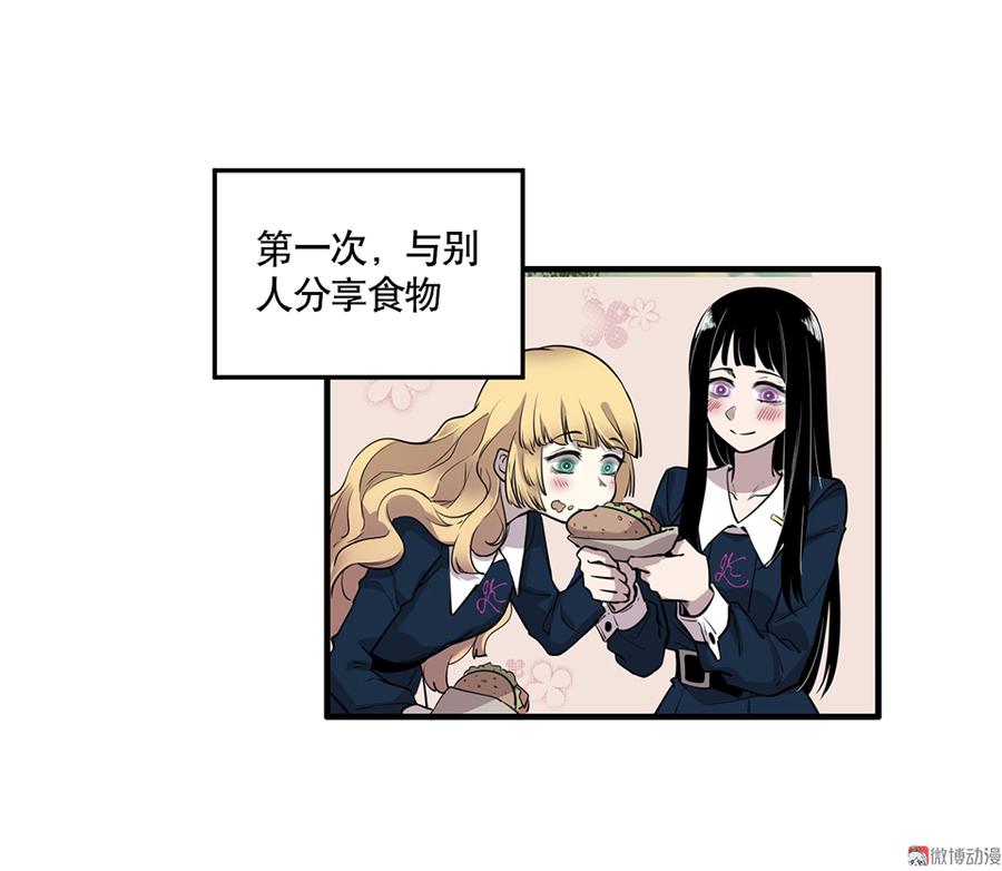 完美的朋友·四24