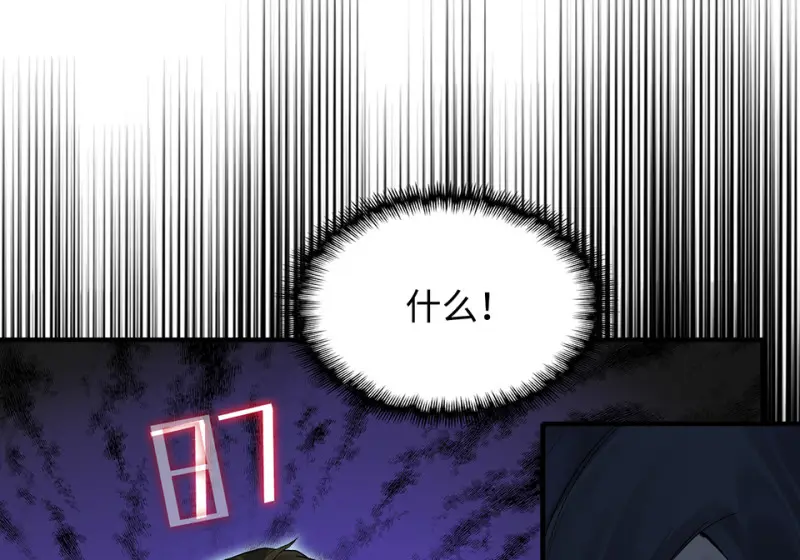 鉴别之瞳·七87