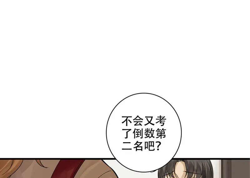 颠倒人生·二26