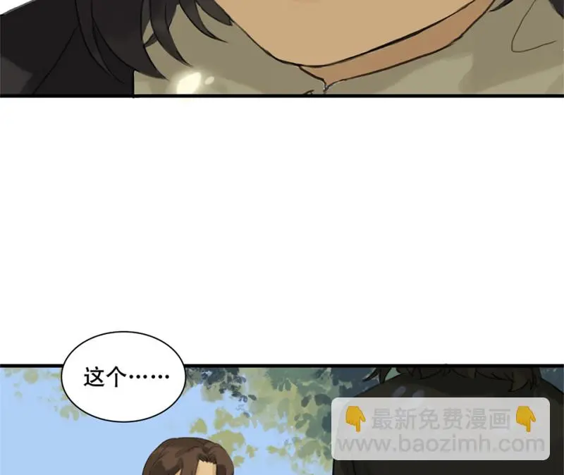 鉴别之瞳·一36