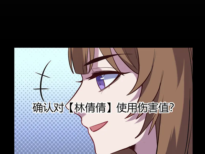 伤害值环·三57