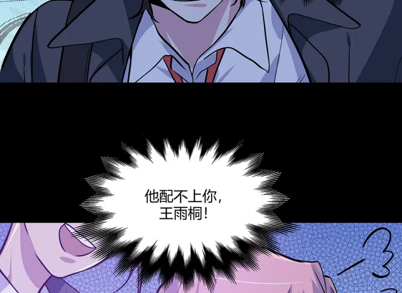 怪奇游戏GO！·三99
