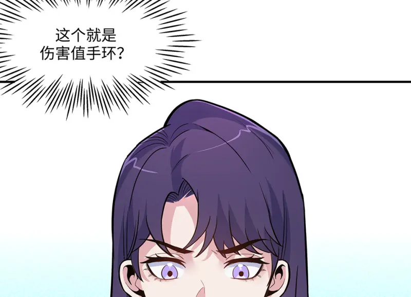 伤害值环·二8