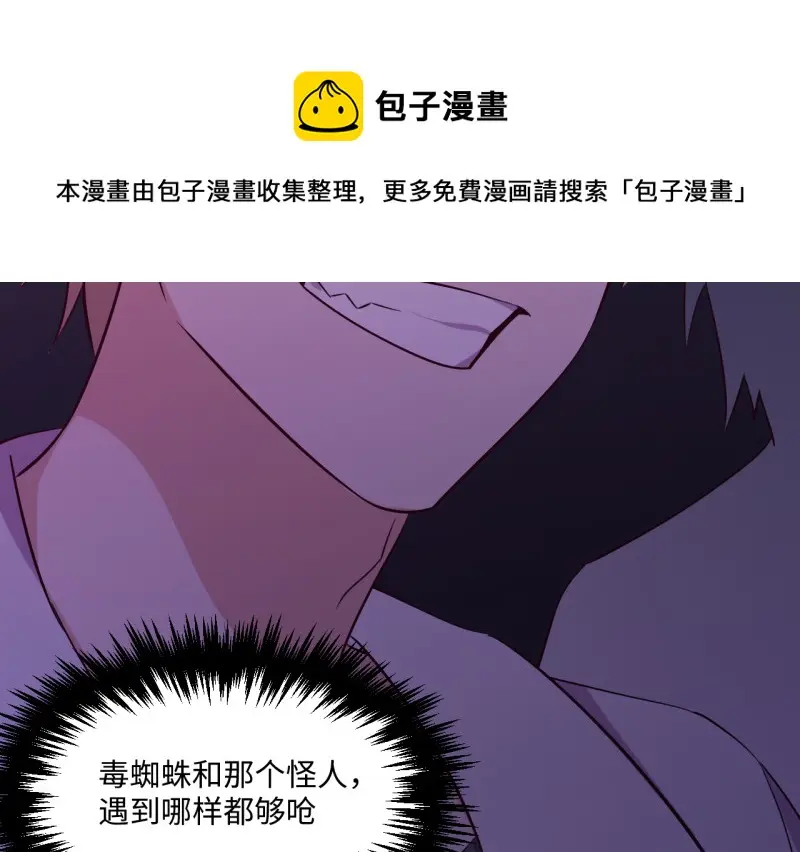 野蜘蛛·三190