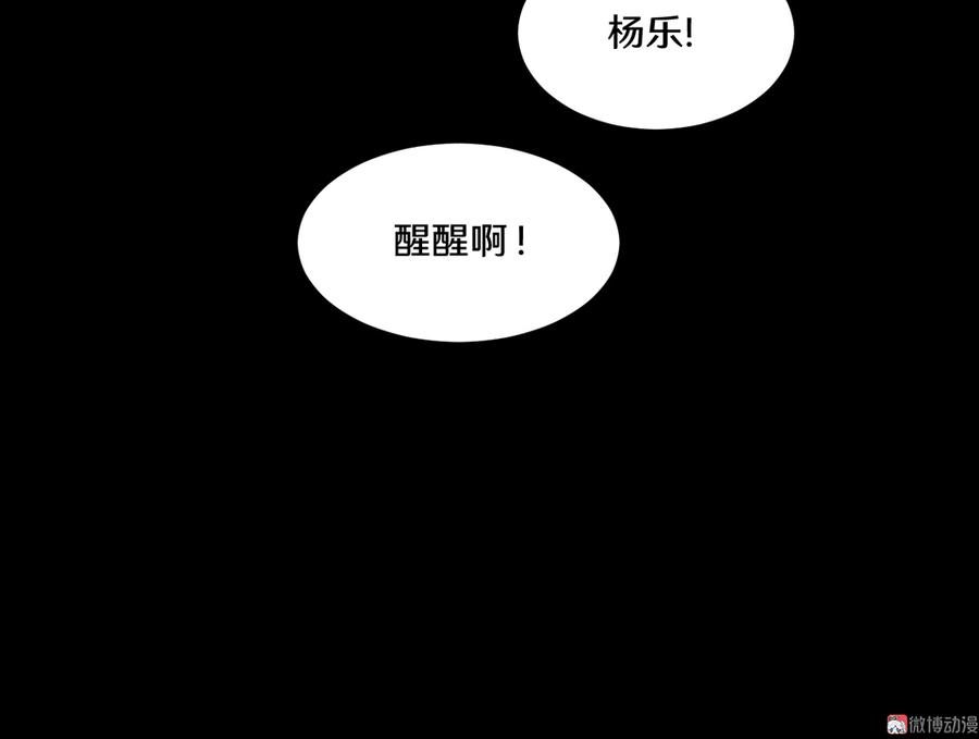 畸梦之枕·四72
