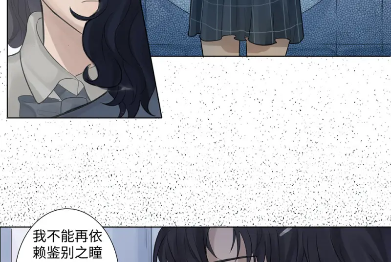 鉴别之瞳·八121