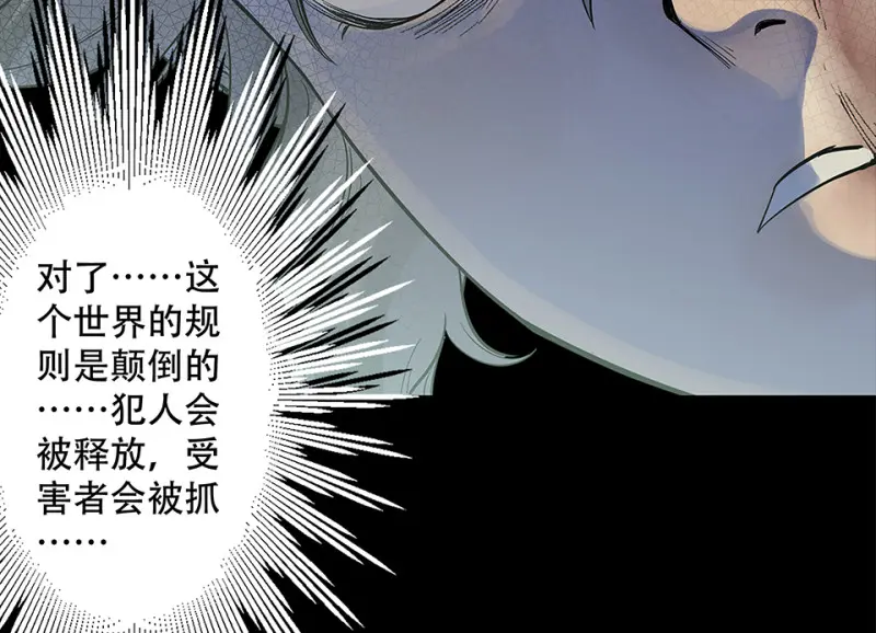 颠倒人生·四95