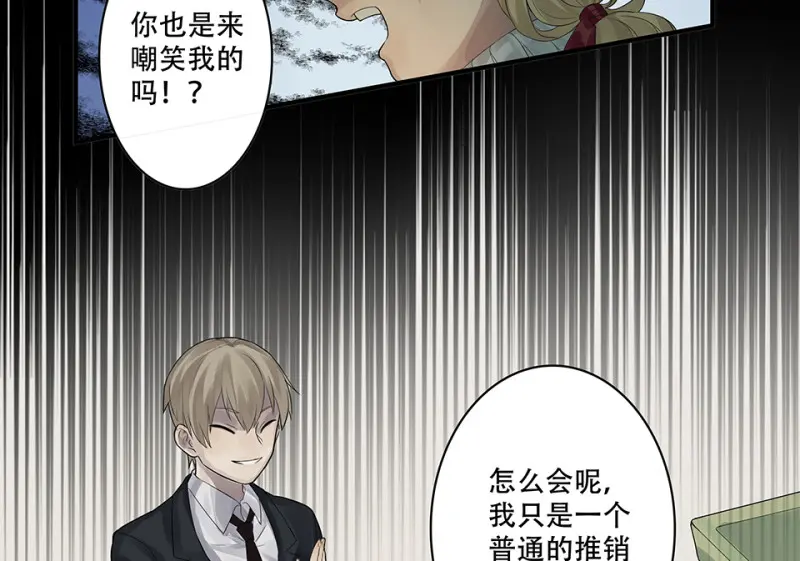 颠倒人生·一82