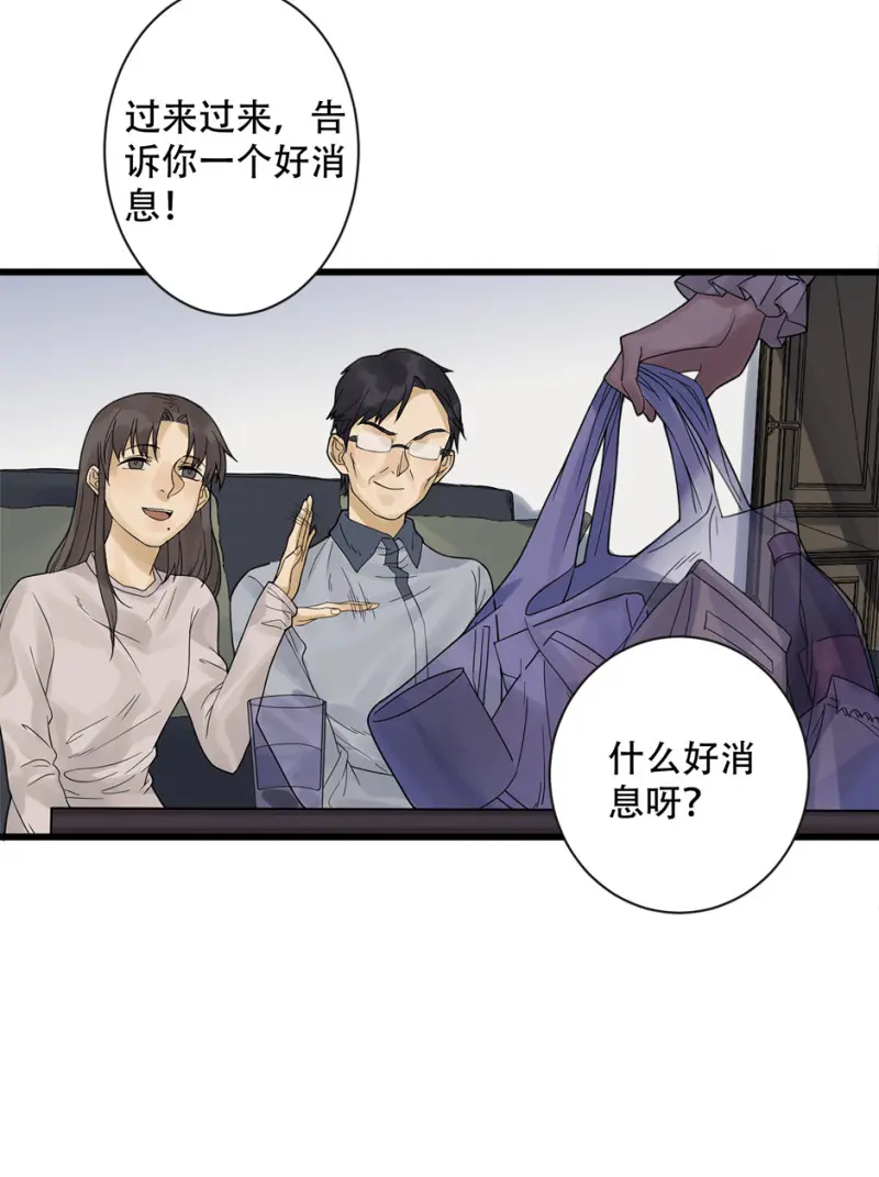 颠倒人生·三66