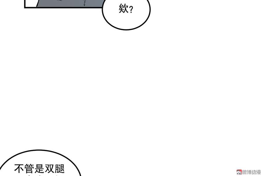 畸梦之枕·二47