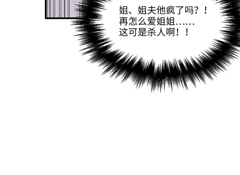 变身外套·四52