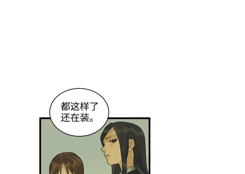 鉴别之瞳·五17