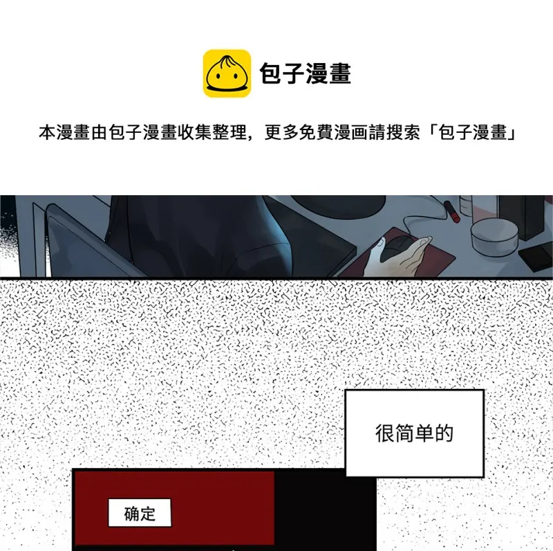 鉴别之瞳·六100