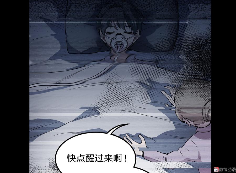畸梦之枕·四75