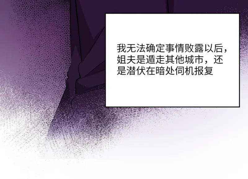 变身外套·四121