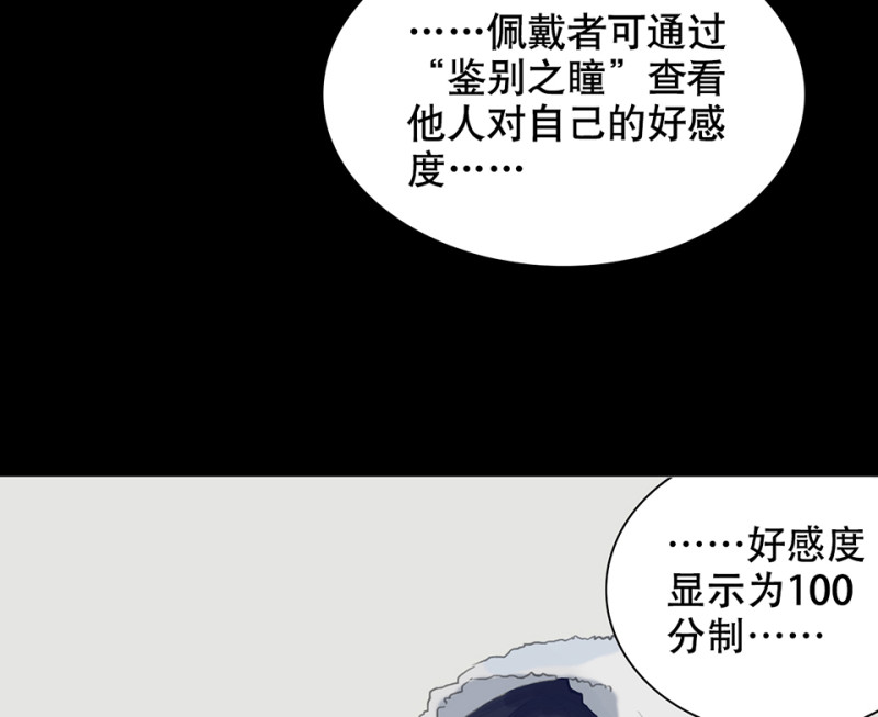鉴别之瞳·二9
