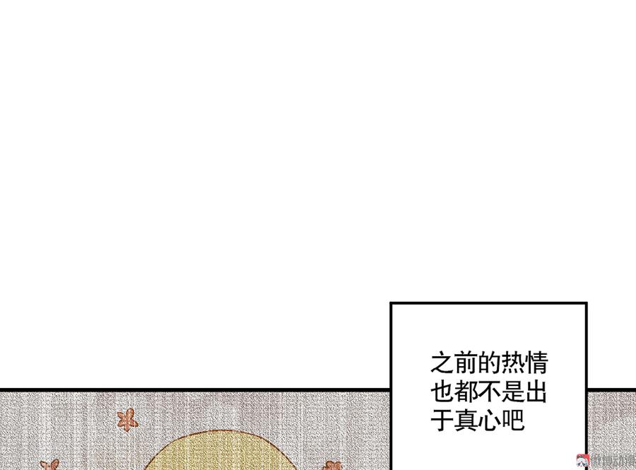 完美的朋友·三62