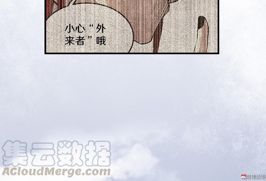 畸梦之枕·三80