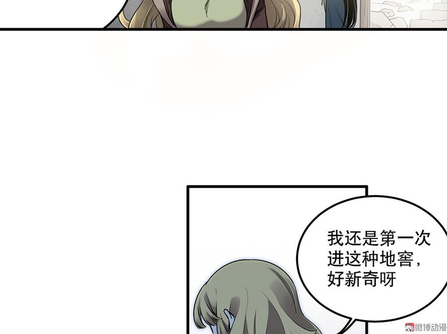 完美的朋友·六44