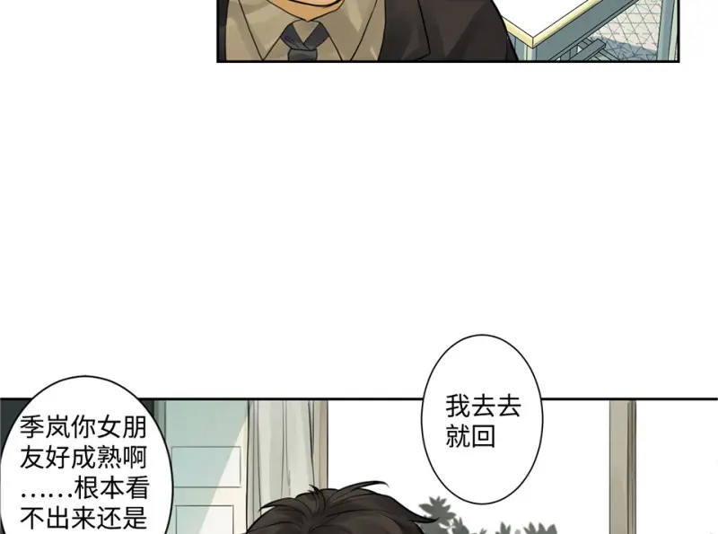 鉴别之瞳·七76