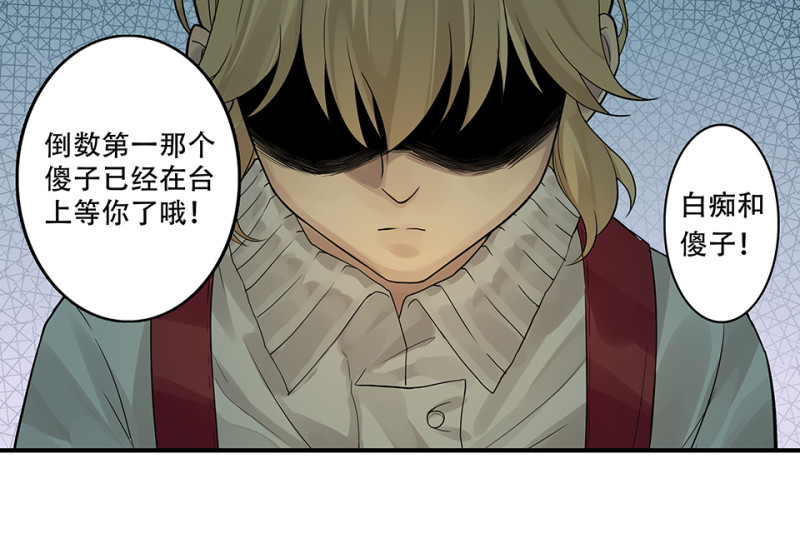 颠倒人生·一16