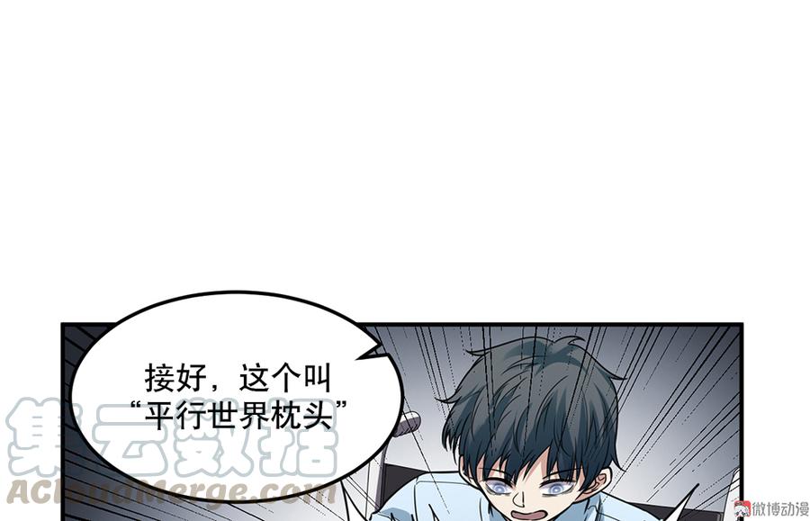 畸梦之枕·二60
