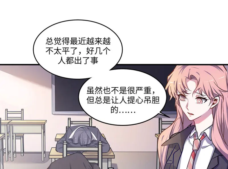 怪奇游戏GO！·四36