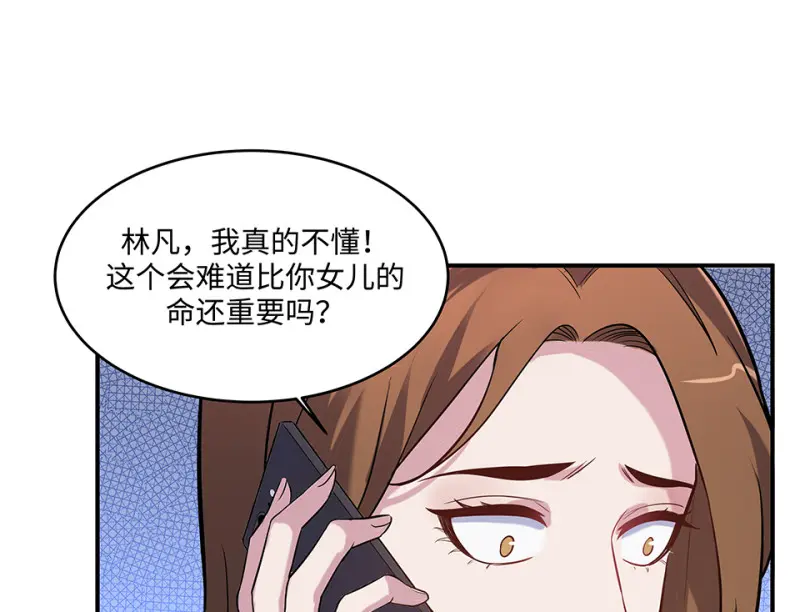 伤害值环·三99